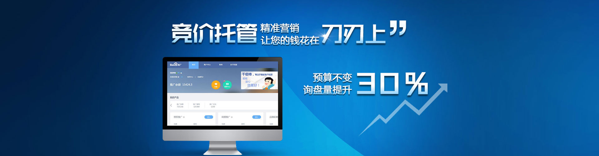 新建百度充值返点
