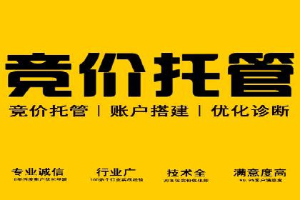 百度竞价托管公司案例：助力中小企业实现跨越式发展